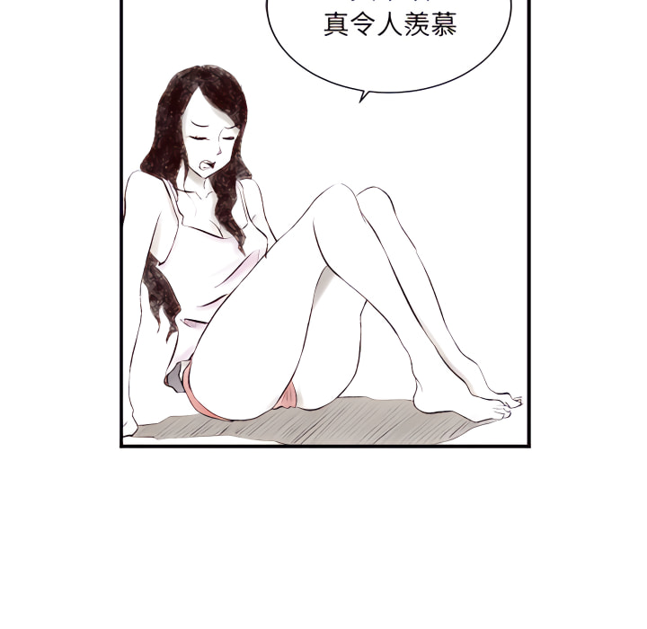墮落城市 第8章 第103页