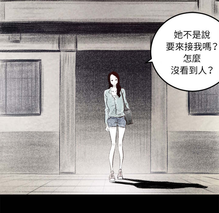 墮落城市 第2章 第8页