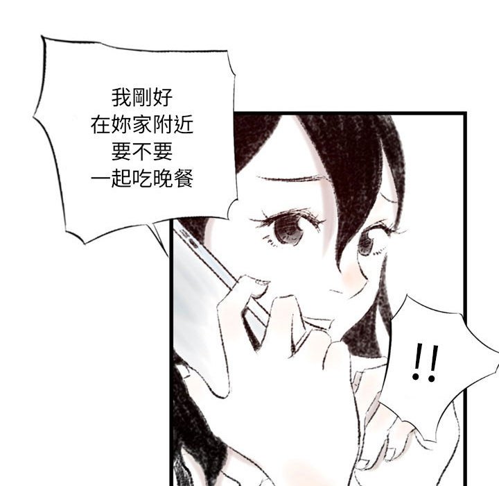 墮落城市 第3章 第65页