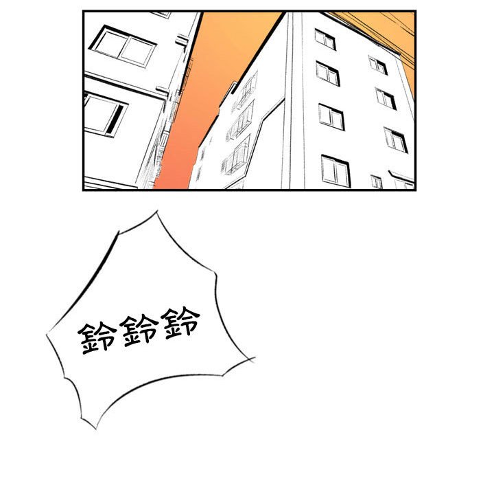 墮落城市 第3章 第24页