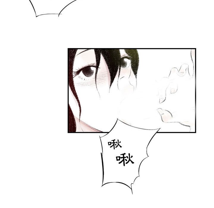 墮落城市 第3章 第118页