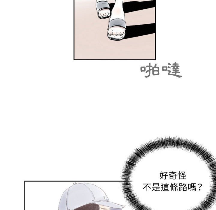 墮落城市 第3章 第93页