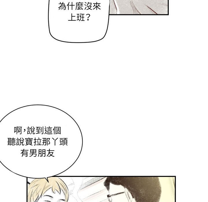 墮落城市 第4章 第27页