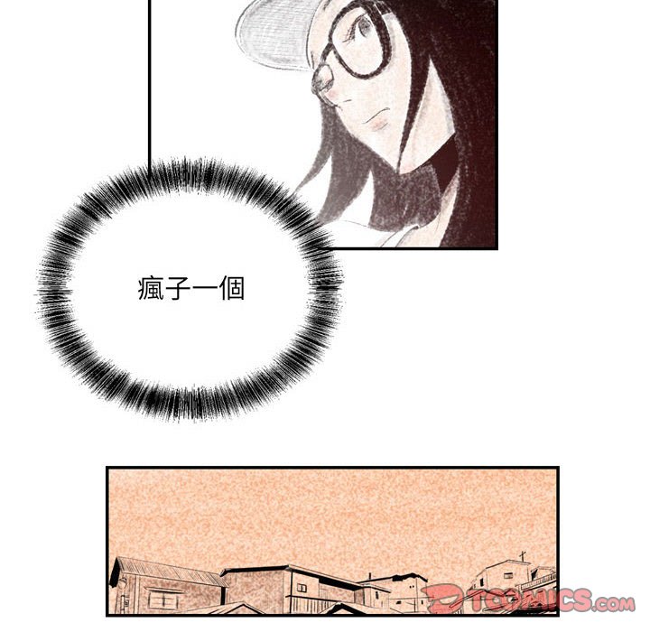墮落城市 第4章 第38页