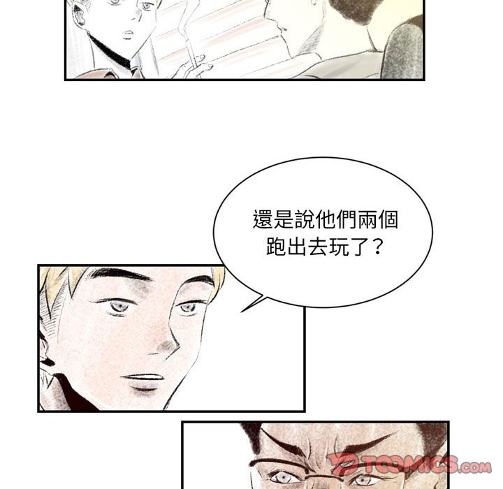 墮落城市 第4章 第61页