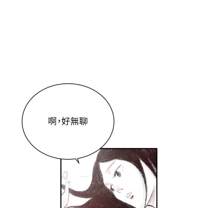 墮落城市 第4章 第90页