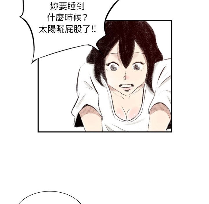 墮落城市 第5章 第57页