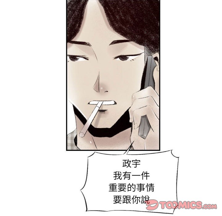 墮落城市 第5章 第46页
