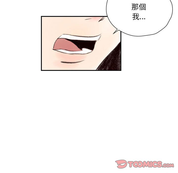 墮落城市 第5章 第47页