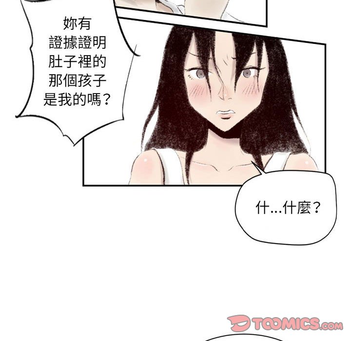 墮落城市 第5章 第82页