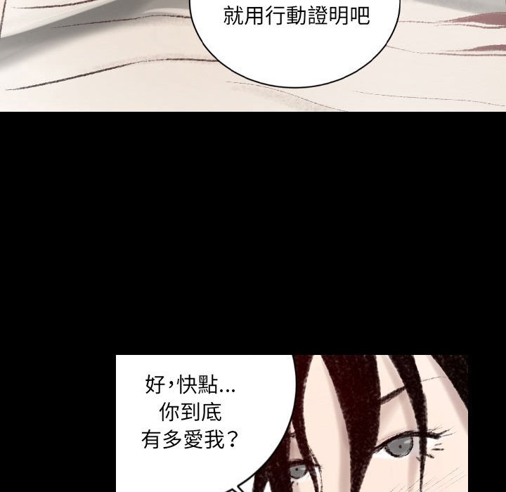 墮落城市 第6章 第13页