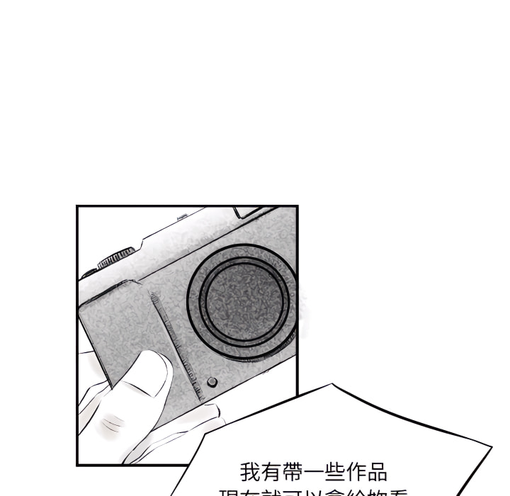 墮落城市 第7章 第16页