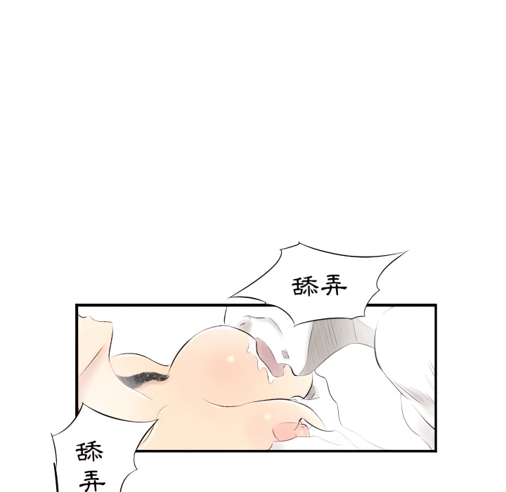 墮落城市 第7章 第40页