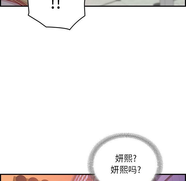 貪婪烈火 第2章 第19页