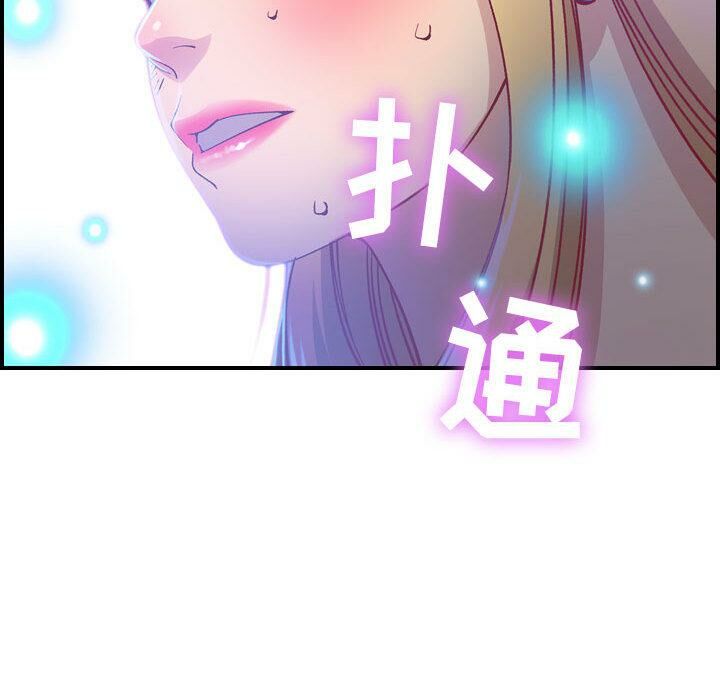 貪婪烈火 第2章 第139页
