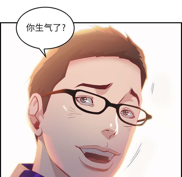 貪婪烈火 第2章 第46页