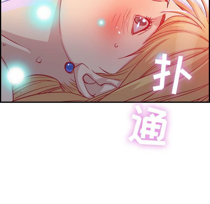 貪婪烈火 第2章 第78页