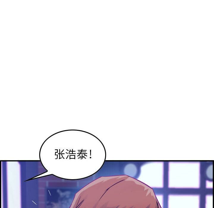 貪婪烈火 第3章 第149页