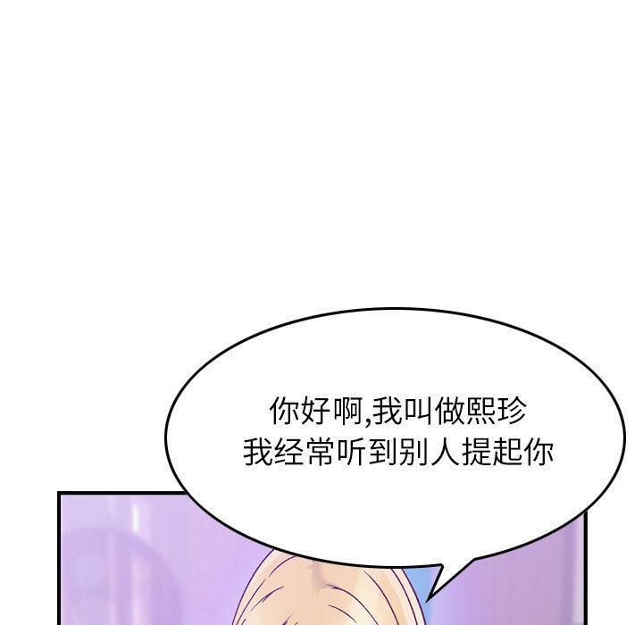 貪婪烈火 第3章 第61页