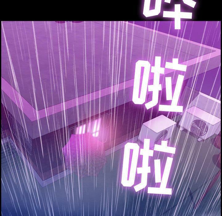 貪婪烈火 第3章 第15页
