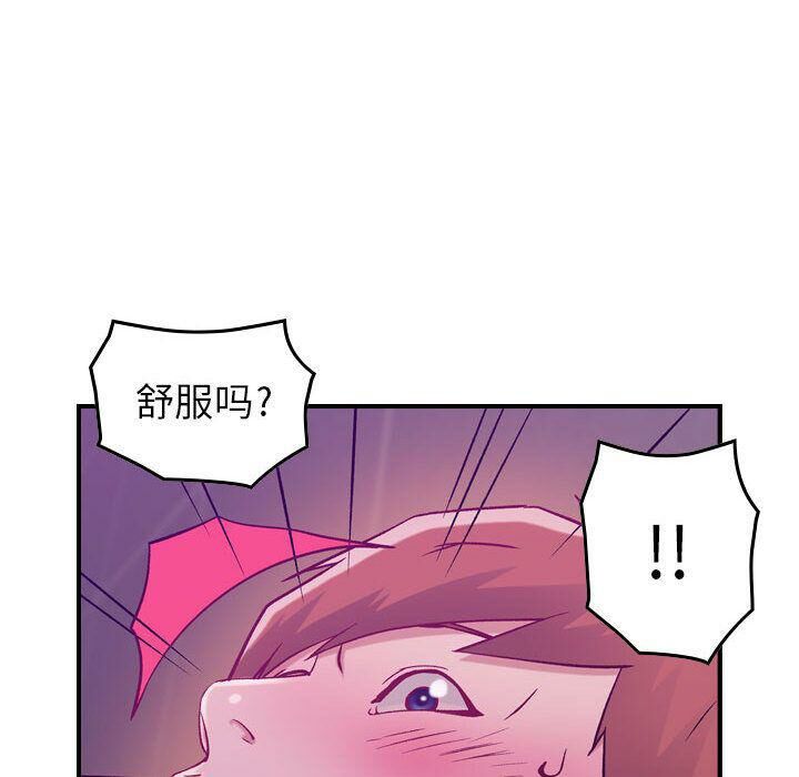 貪婪烈火 第4章 第85页