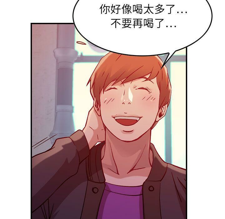 貪婪烈火 第4章 第24页