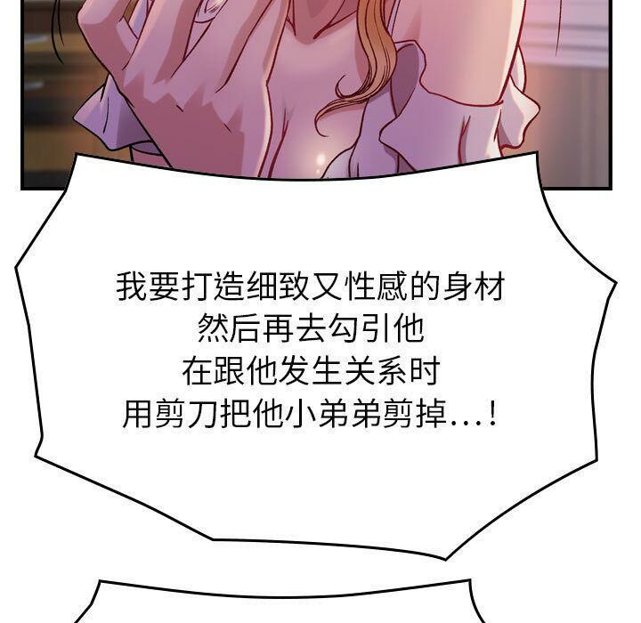 貪婪烈火 第4章 第25页