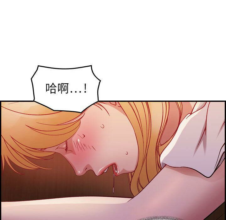 貪婪烈火 第4章 第47页