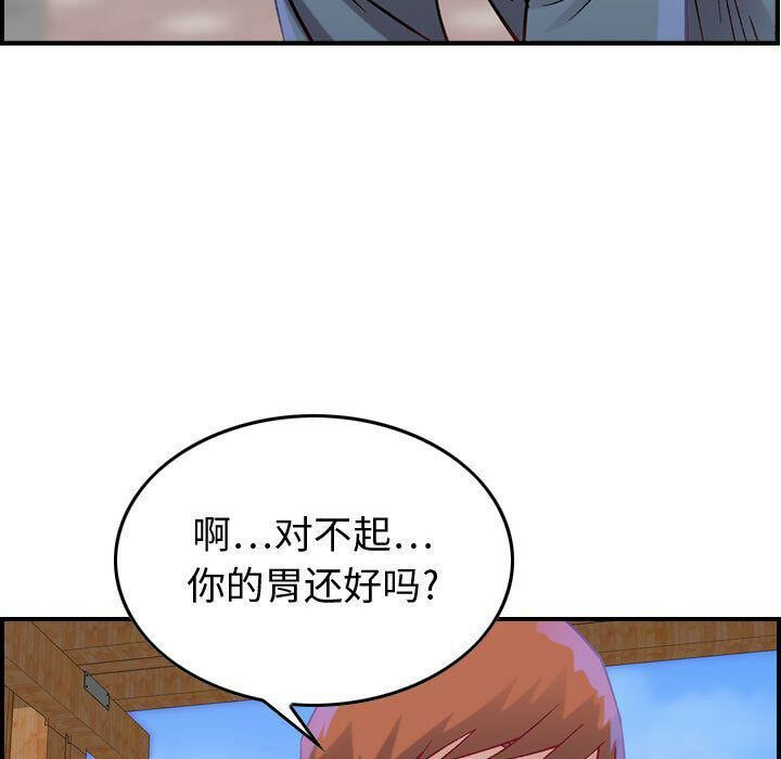 貪婪烈火 第5章 第105页
