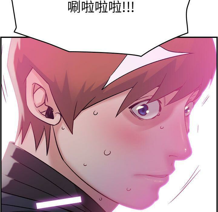 貪婪烈火 第5章 第71页