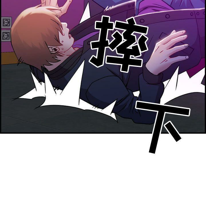 貪婪烈火 第5章 第46页
