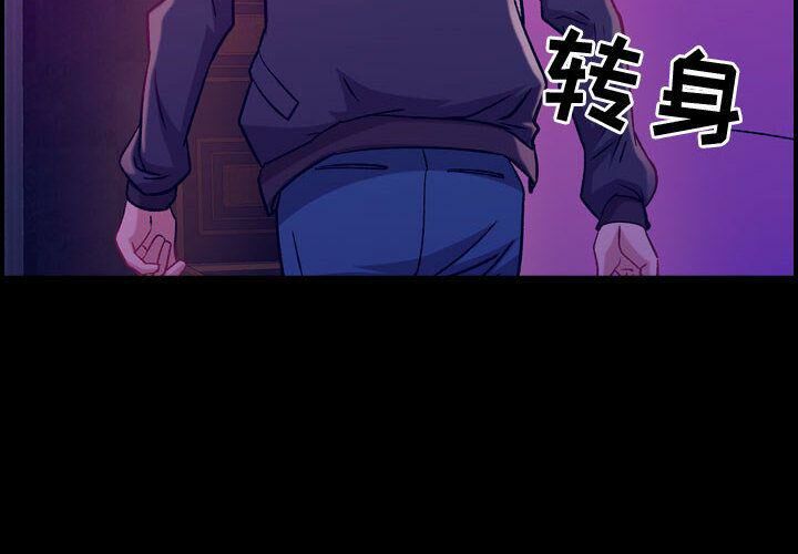 貪婪烈火 第5章 第2页