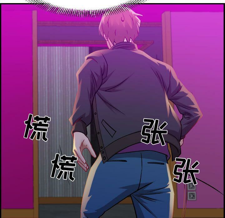 貪婪烈火 第5章 第53页