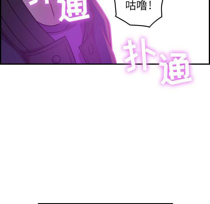 貪婪烈火 第5章 第29页