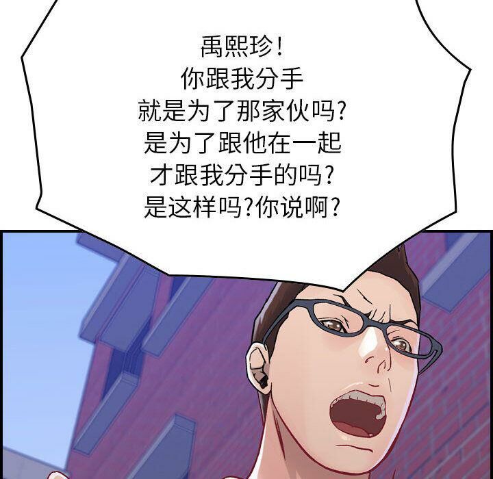貪婪烈火 第6章 第47页