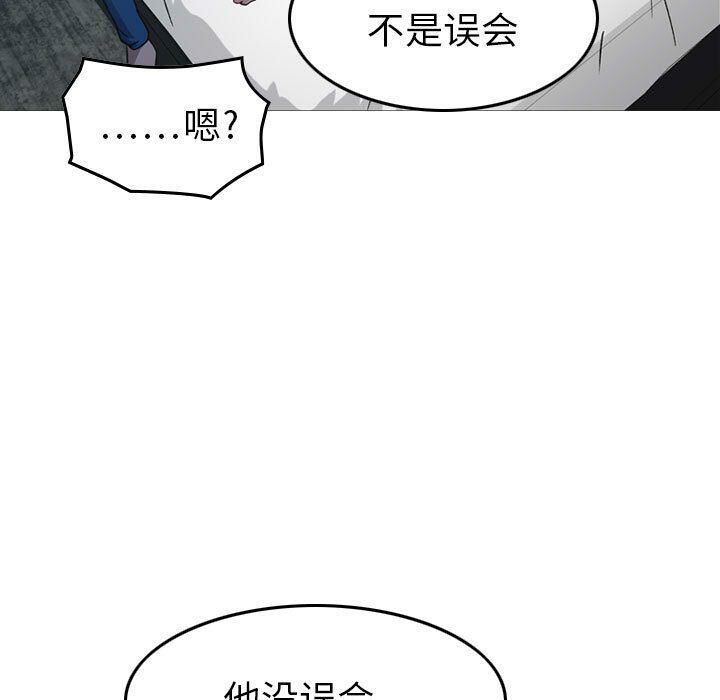 貪婪烈火 第6章 第79页