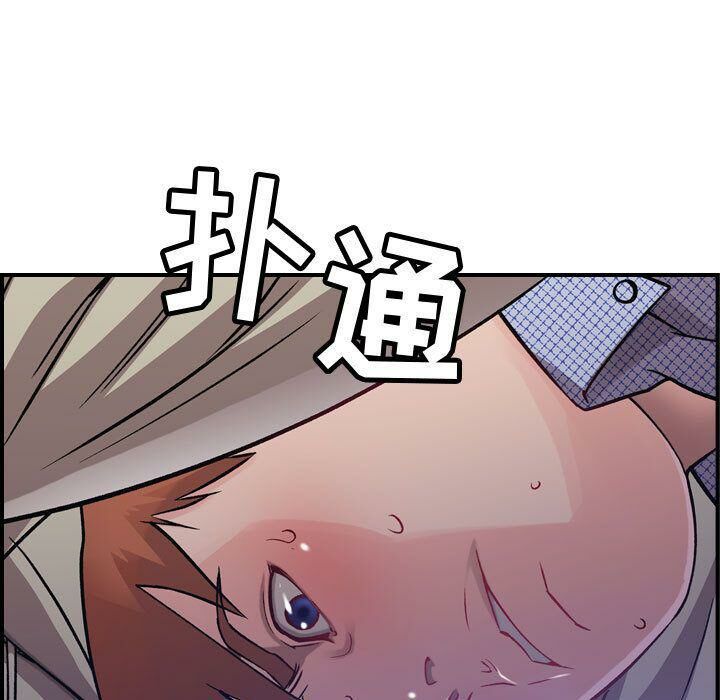 貪婪烈火 第6章 第87页