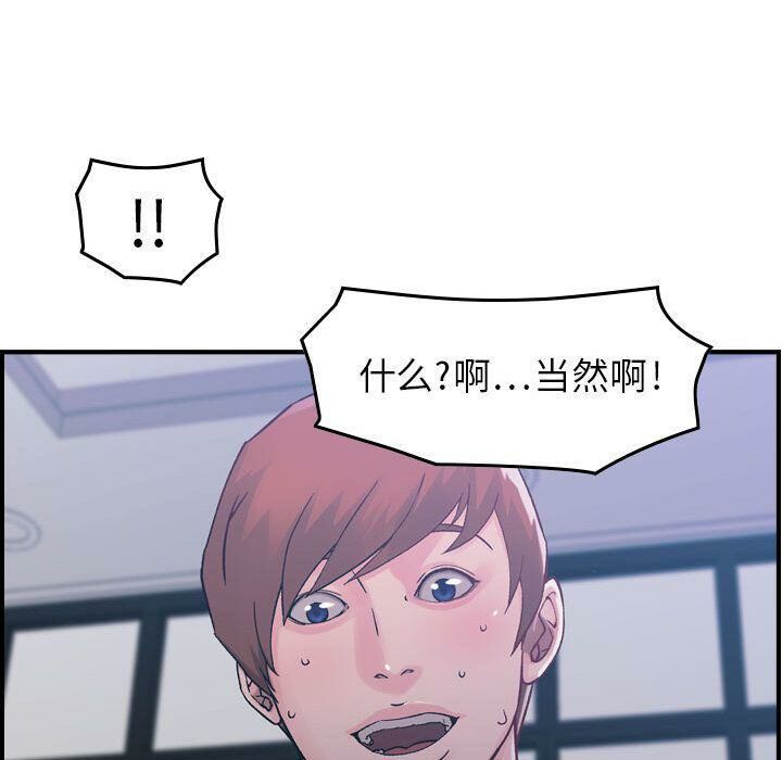 貪婪烈火 第6章 第126页