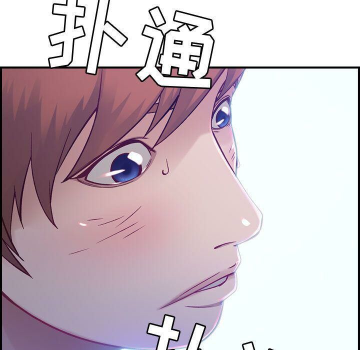 貪婪烈火 第7章 第8页