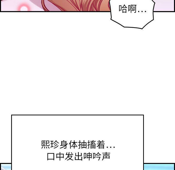 貪婪烈火 第7章 第83页