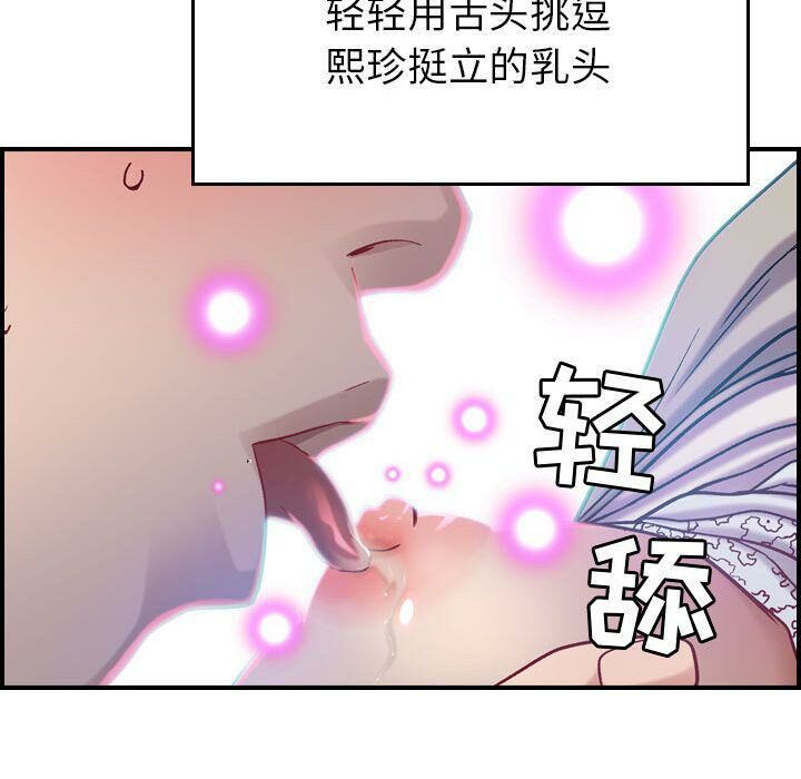 貪婪烈火 第7章 第52页