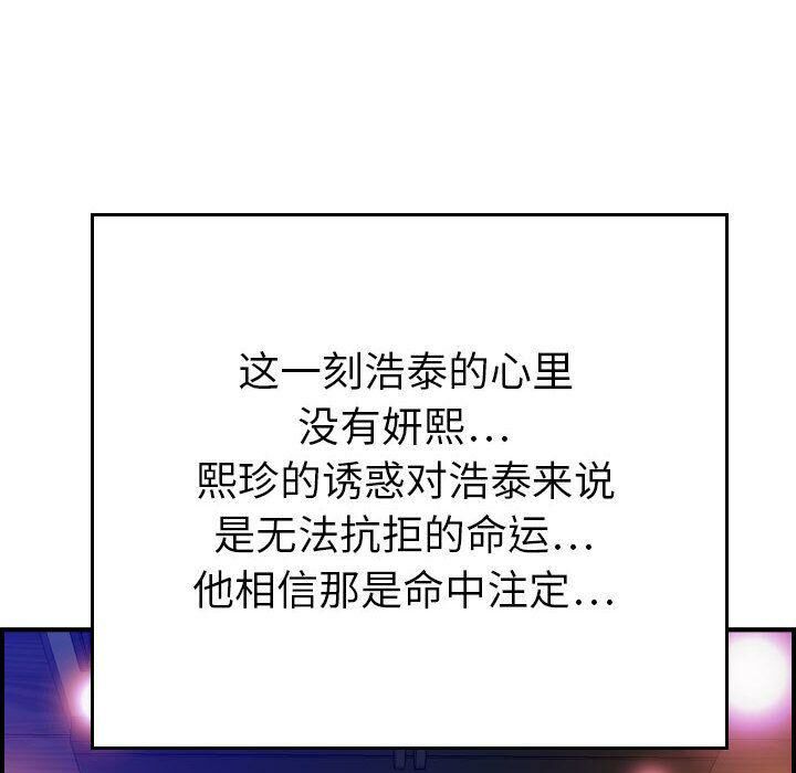 貪婪烈火 第7章 第89页