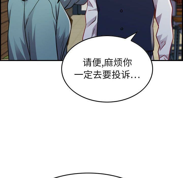 貪婪烈火 第8章 第49页