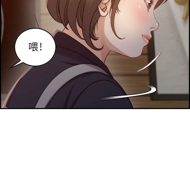 貪婪烈火 第8章 第27页
