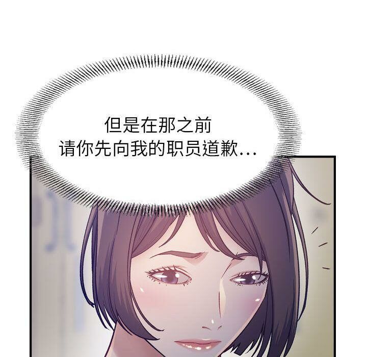 貪婪烈火 第8章 第87页