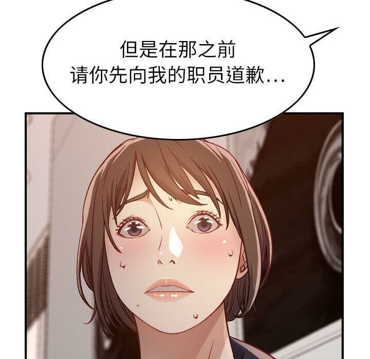 貪婪烈火 第8章 第50页