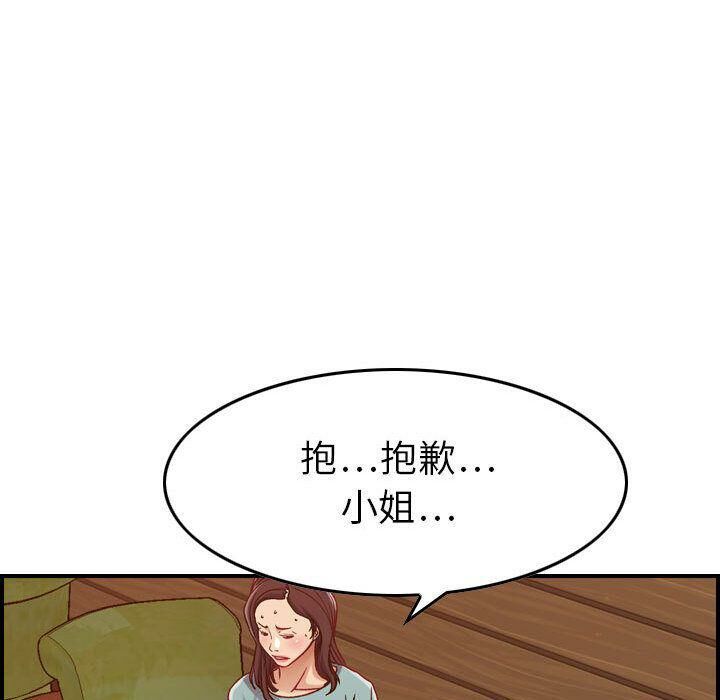 貪婪烈火 第8章 第57页