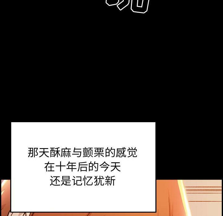 貪婪烈火 第1章 第95页