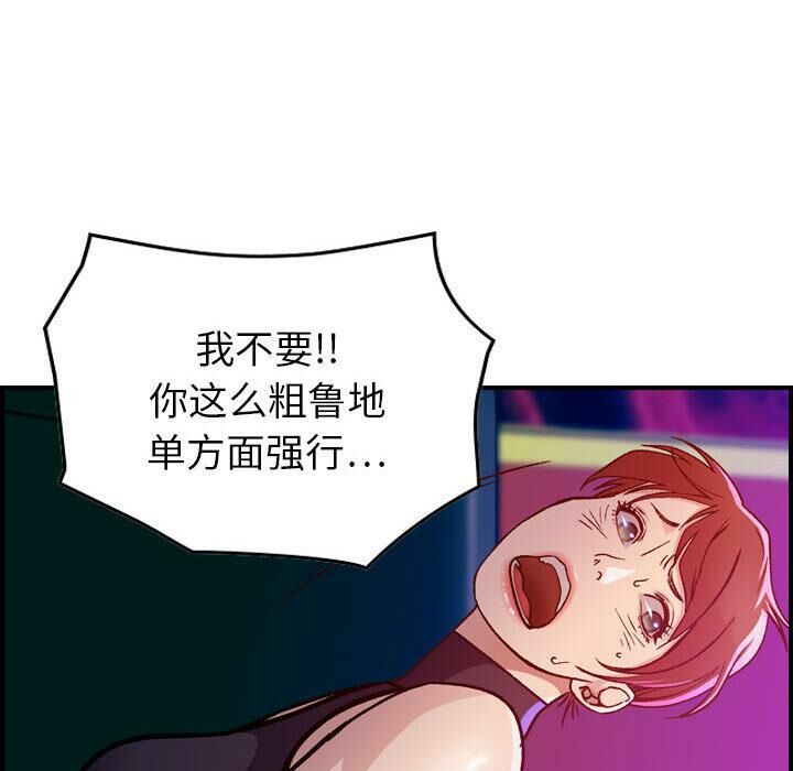 貪婪烈火 第1章 第148页