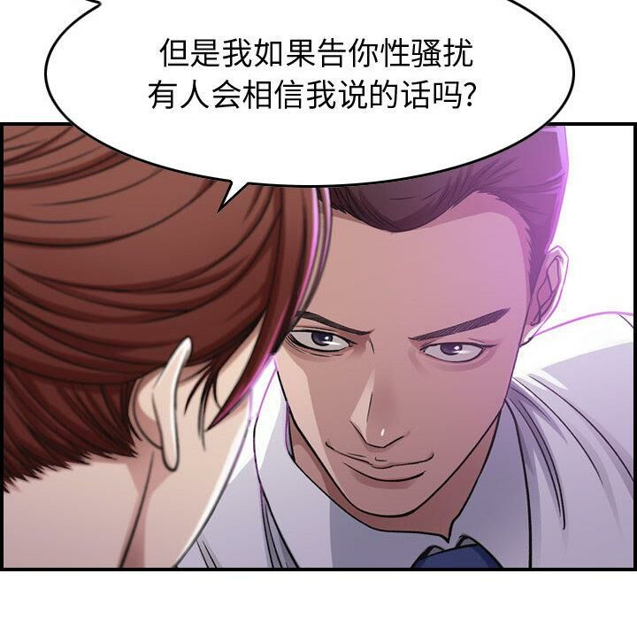 貪婪烈火 第1章 第120页